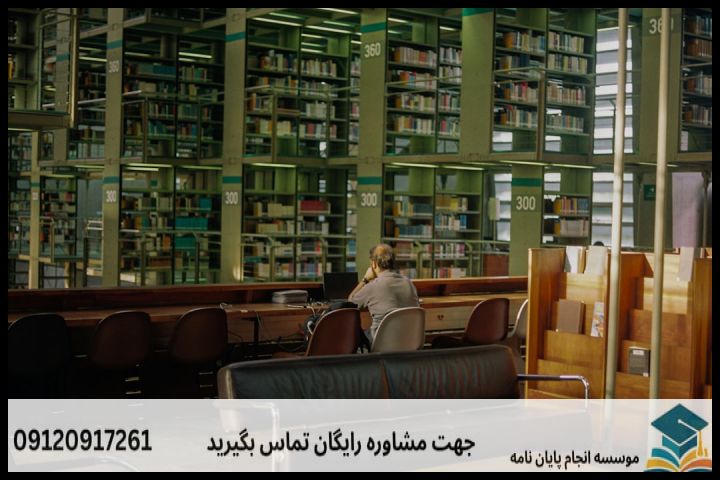 روششناسی پژوهش و منابعنویسی در پروپوزال حقوق انرژی