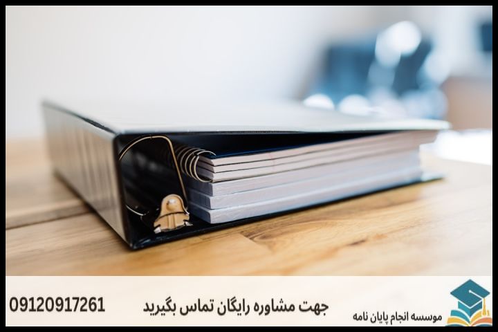 ۲. ساختار فنی و بخشهای اصلی پروپوزال