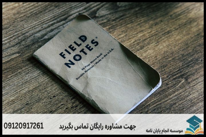 انجام پروپوزال رشته باستان شناسی