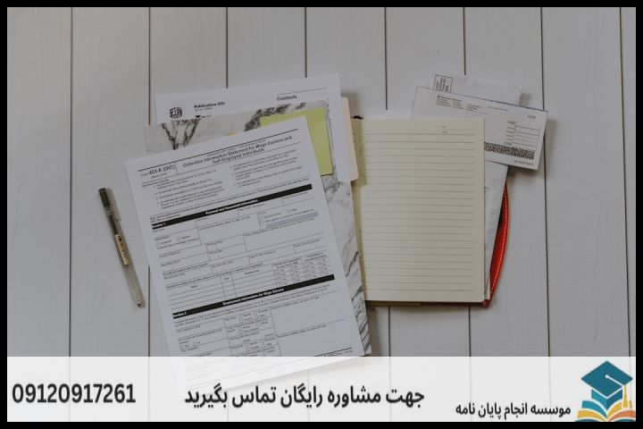 انجام پروپوزال رشته تحقیقات آموزشی
