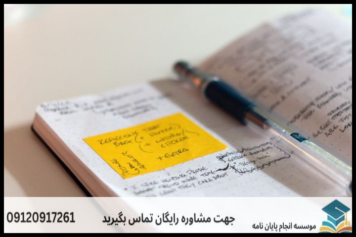 ۲. ساختار بخش‌های اصلی پروپوزال و نحوه‌ی نگارش آن‌ها