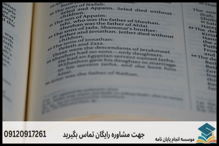 مراحل گامبهگام نگارش پروپوزال رشته ترجمه زبان آلمانی