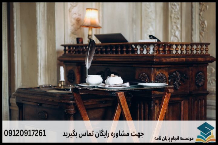 انجام پروپوزال رشته ایرانشناسی تاریخ