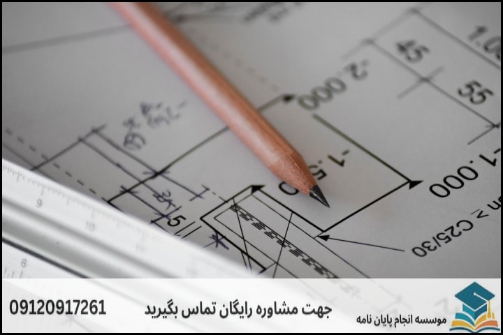 مراحل ۵ گانه تدوین پروپوزال فقه و حقوق خانواده