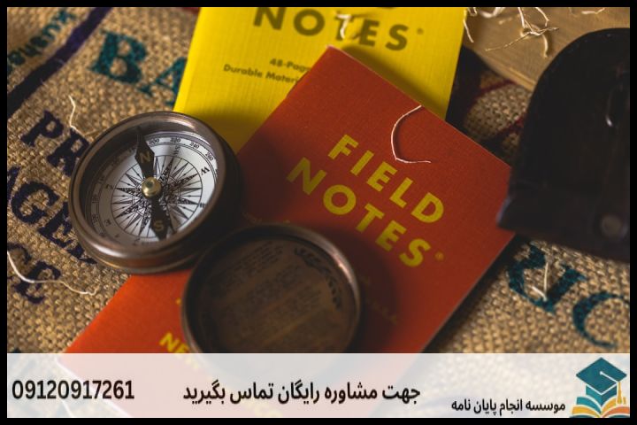 چگونه بخش‌های اصلی پروپوزال باستان‌شناسی را بنویسیم؟