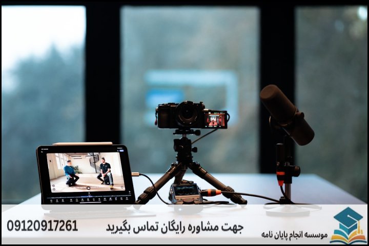 روششناسی دقیق در فقه و حقوق خانواده
