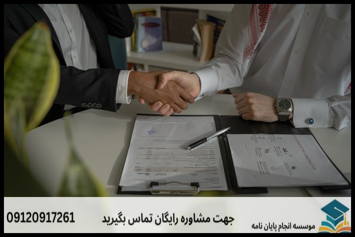 ۱. چرا پروپوزال حقوق شرکت‌های تجاری به دقت ویژه‌ای نیاز دارد؟