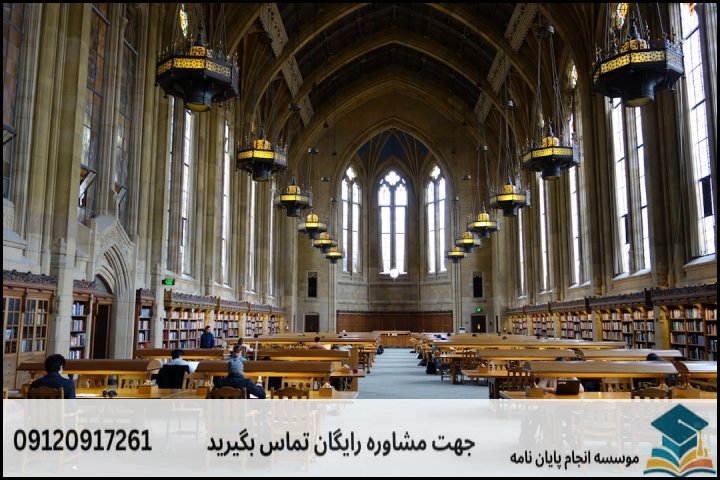 انجام پروپوزال رشته مطالعات بریتانیا