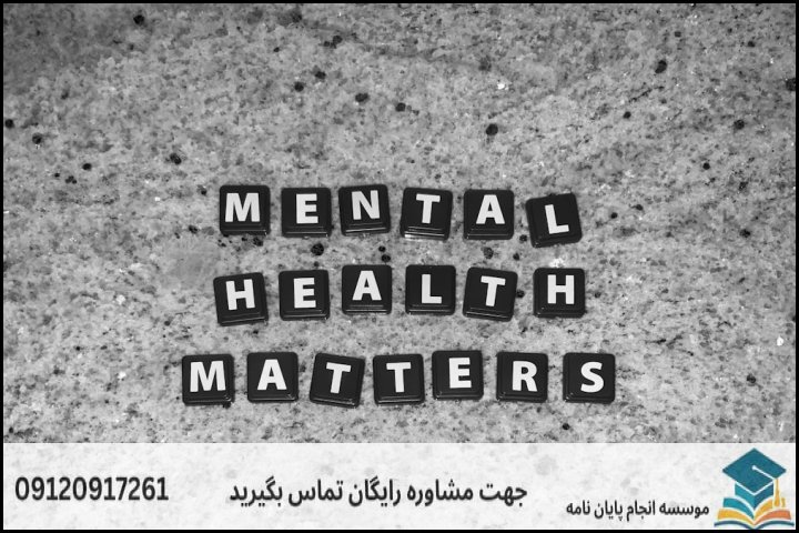 پروپوزال روانشناسی مثبتگرا چیست و چه تفاوتی با سایر گرایشها دارد؟