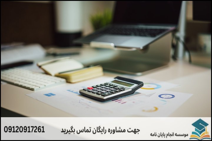 پروپوزال حسابداری چیست و چه ارکان اصلی دارد؟