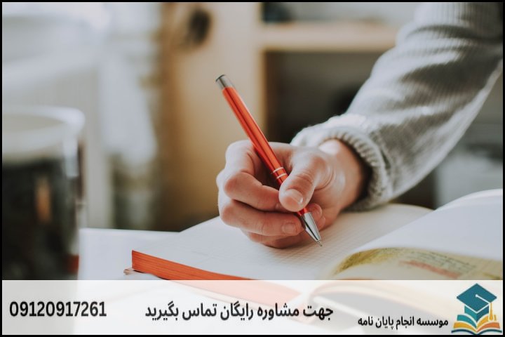 انتخاب موضوع و متغیرها در روانشناسی بالینی