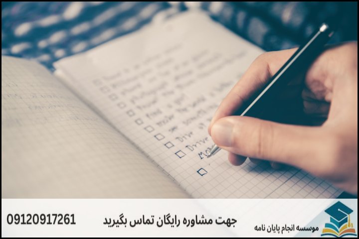 بیان مسئله در پروپوزال روانشناسی بالینی؛ نحوه نگارش استاندارد