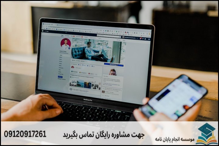 ۱. گام اول: انتخاب موضوع کاربردی و جدید در علوم ارتباطات