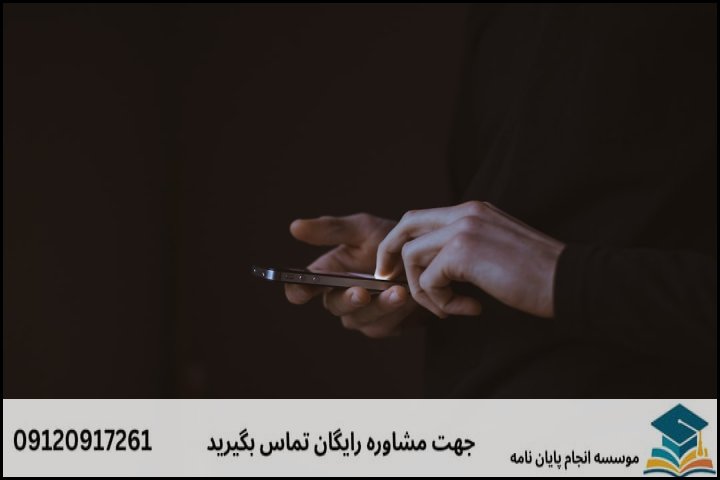چرا انجام پروپوزال رشته مطالعات فرهنگی و رسانه متفاوت است؟
