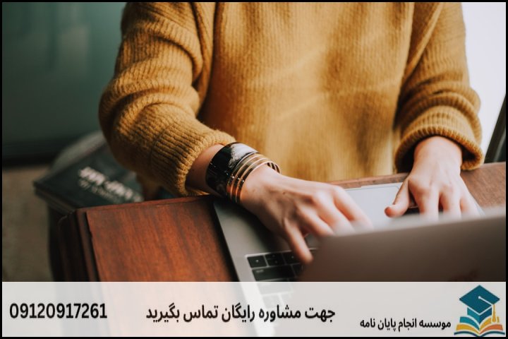 مراحل انتخاب موضوع کاربردی و جدید