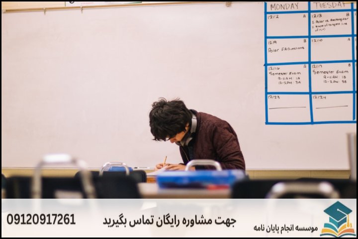 انجام پروپوزال رشته مطالعات آمریکای لاتین