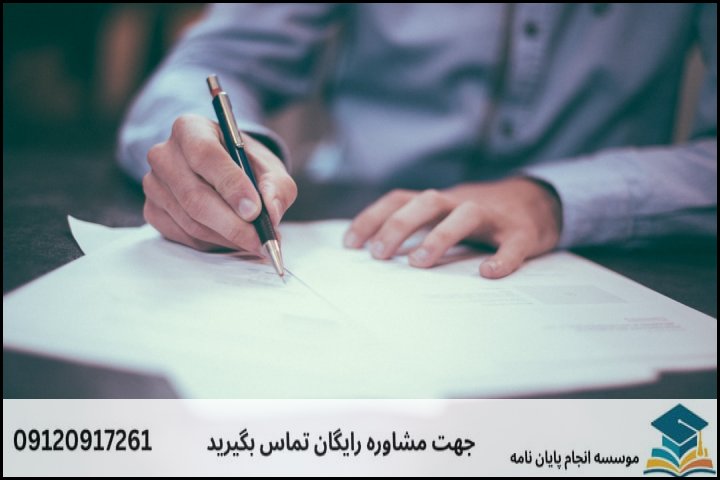 انجام پروپوزال رشته ارتباطات