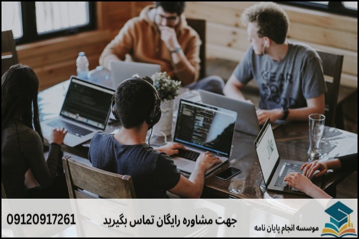 پروپوزال مدیریت پروژه فناوری اطلاعات چیست؟