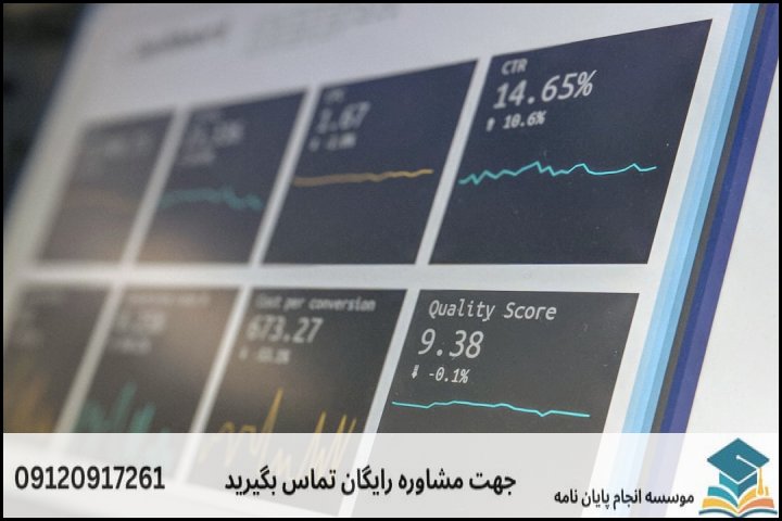 روش‌شناسی و ابزارهای تحلیل آماری