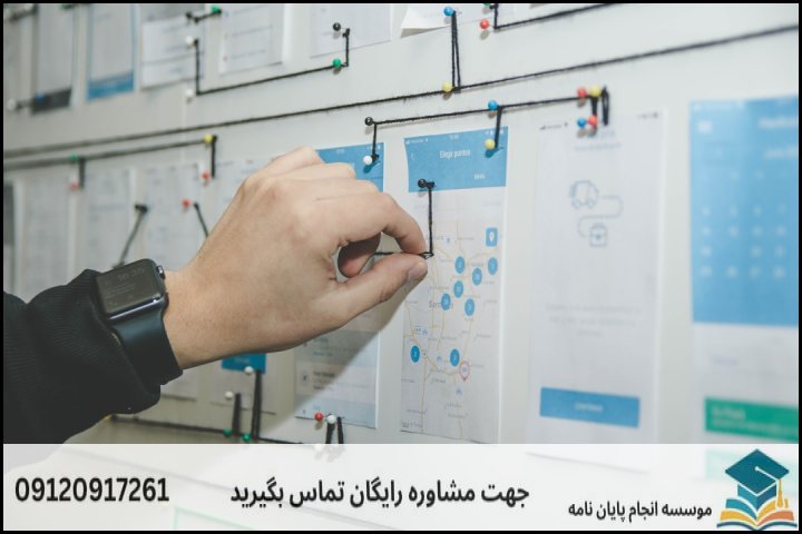 انجام پروپوزال رشته مدیریت دولتی گرایش طراحی سازمان های دولتی