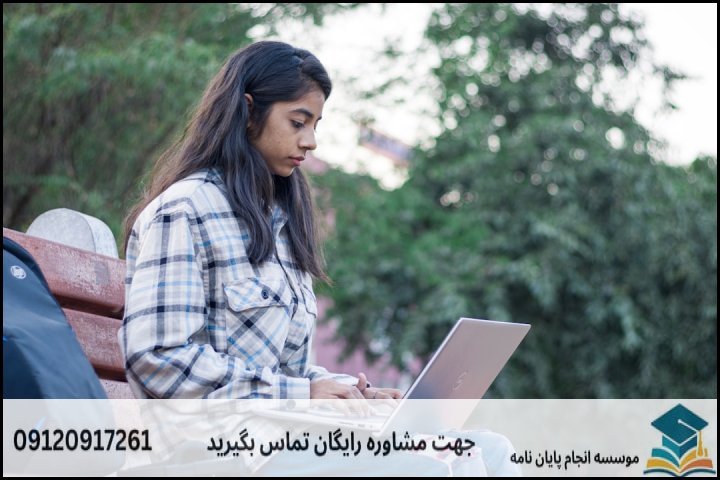 انجام پروپوزال رشته مطالعات زنان گرایش حقوق زن در اسلام