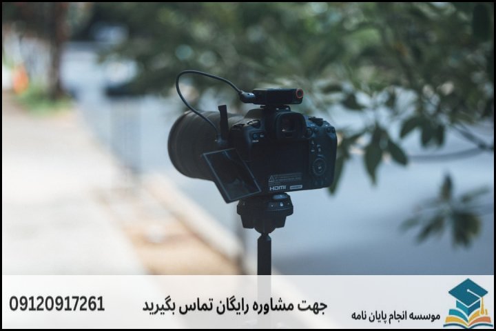 انجام پروپوزال رشته فناوری اطلاعات گرایش ITS