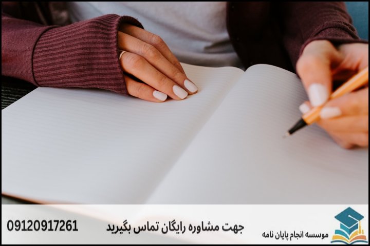 ۳. فرمول نگارش بیان مسئله (مدل قیفی)