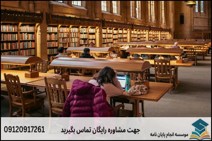 انجام پروپوزال رشته مدیریت فناوری