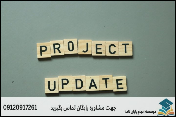 انجام پروپوزال رشته مدیریت پروژه های فناوری اطلاعات