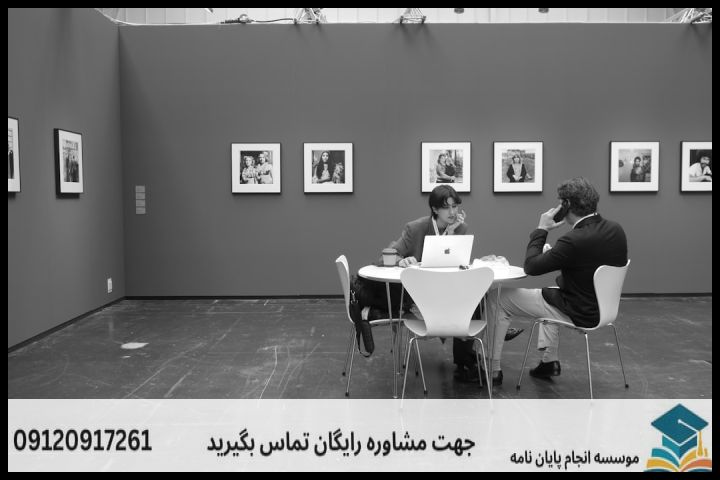 انجام پروپوزال رشته مدیریت موزه — تصویر 2