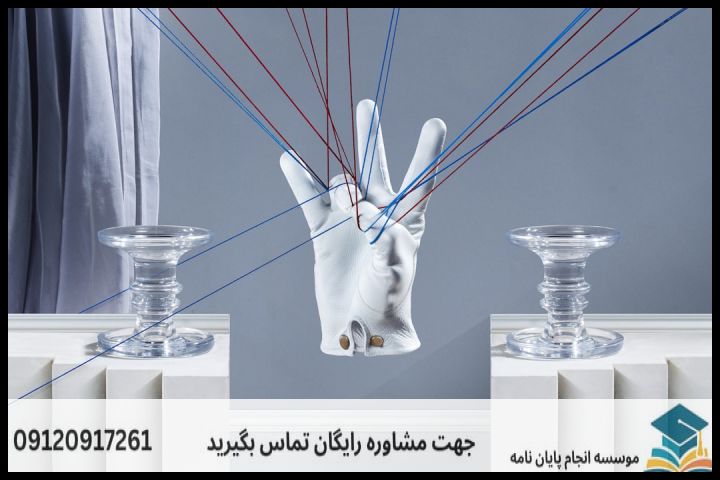 انجام پروپوزال رشته مطالعات موزه — تصویر 2